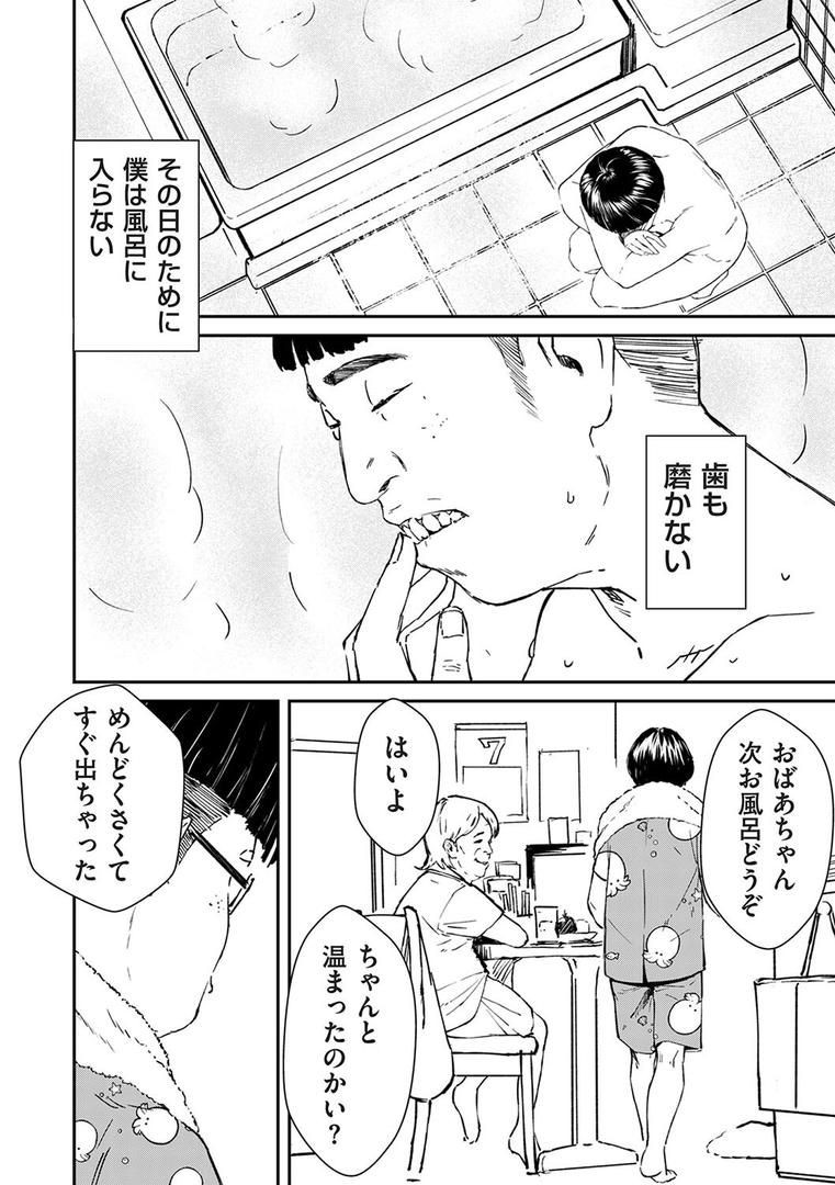 処女・処女喪失・初体験エロ漫画おすすめランキング100｜チンポマン ページ8