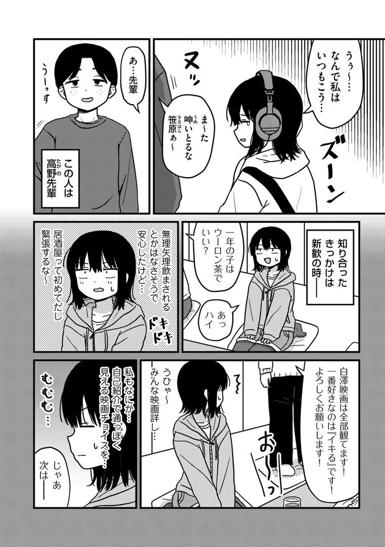 処女・処女喪失・初体験エロ漫画おすすめランキング100｜ファーストテイク ページ2