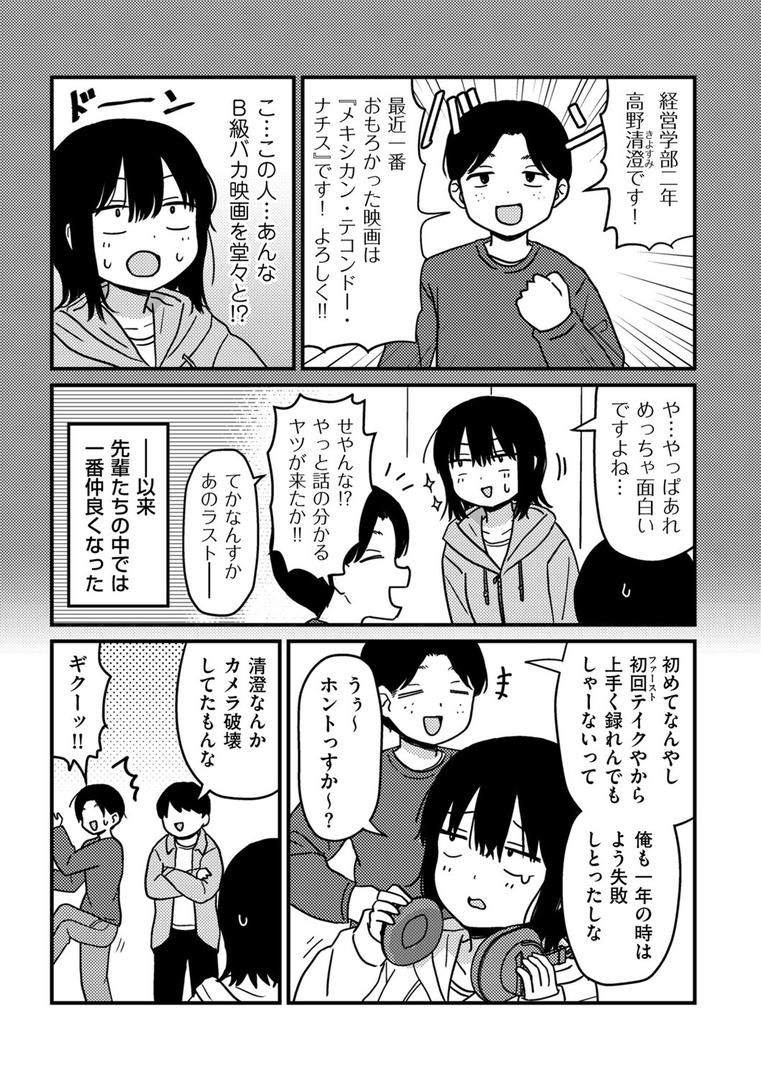 処女・処女喪失・初体験エロ漫画おすすめランキング100｜ファーストテイク ページ3