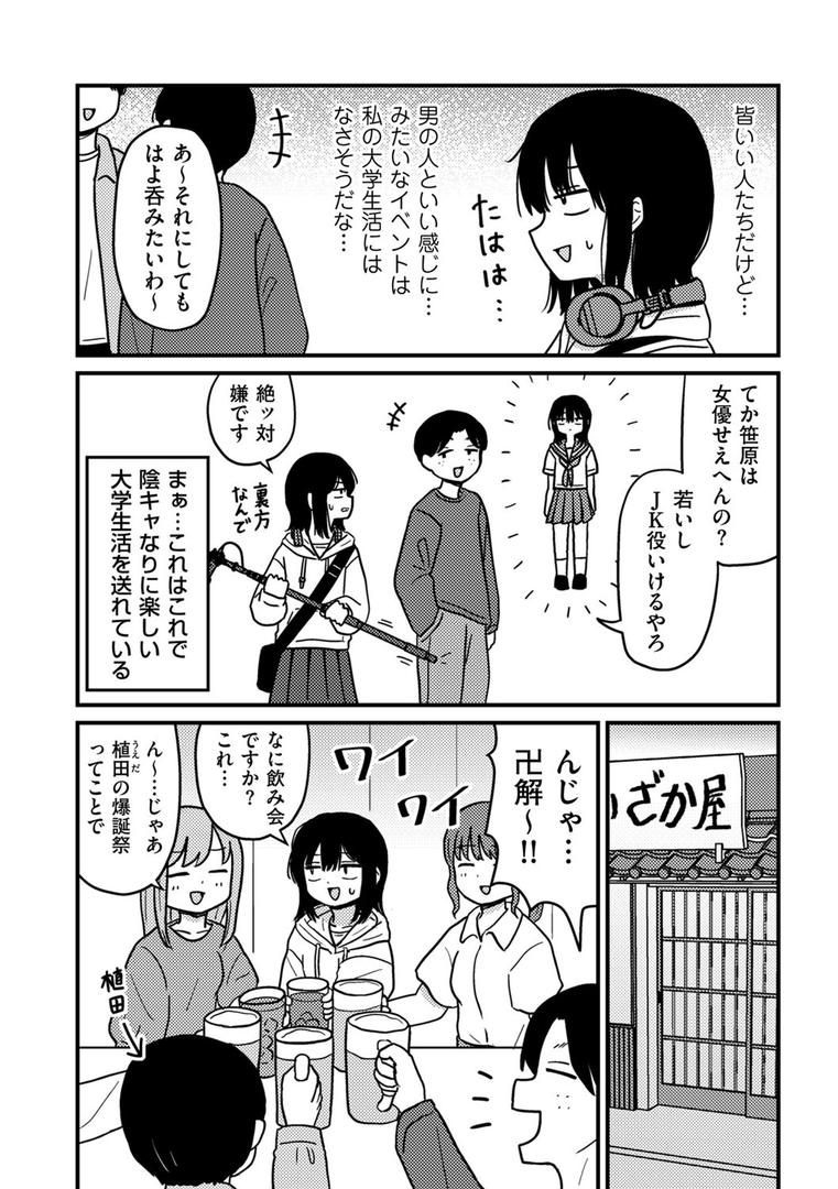 処女・処女喪失・初体験エロ漫画おすすめランキング100｜ファーストテイク ページ4