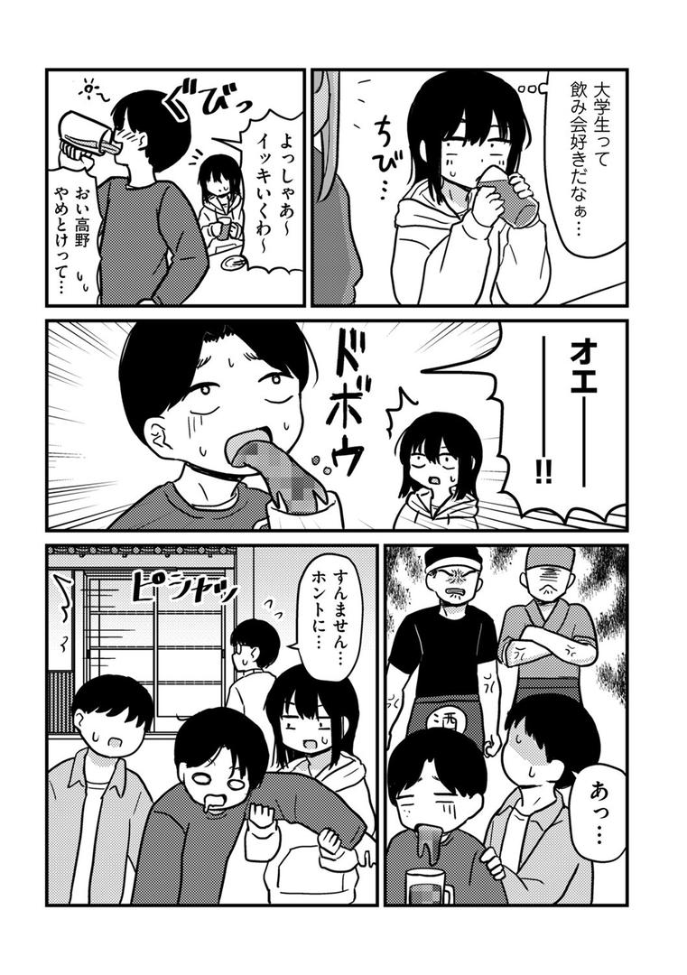 処女・処女喪失・初体験エロ漫画おすすめランキング100｜ファーストテイク ページ5