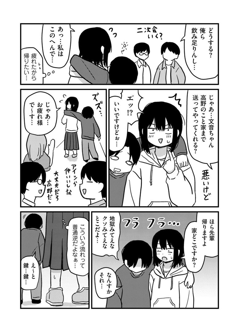 処女・処女喪失・初体験エロ漫画おすすめランキング100｜ファーストテイク ページ6