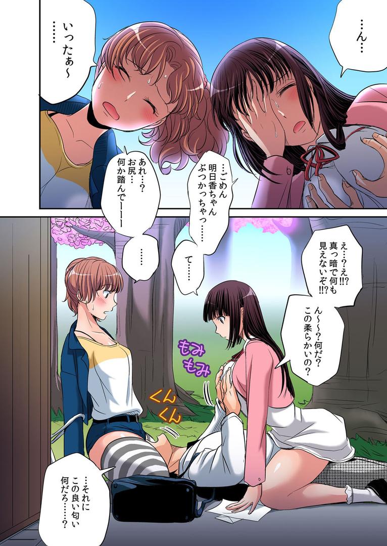 処女・処女喪失・初体験エロ漫画おすすめランキング100｜発情女子寮ハーレム〜そんなに出したら妊娠しちゃう！！ 1 ページ3