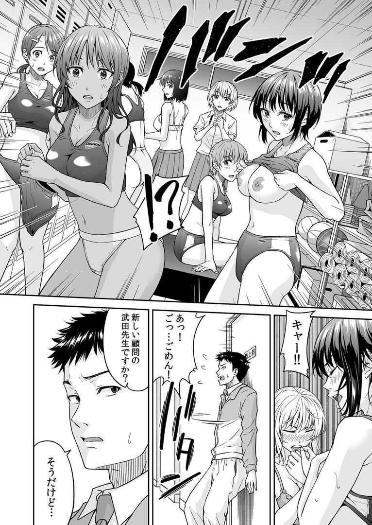 処女・処女喪失・初体験エロ漫画おすすめランキング100｜「嘘…先生とHしちゃってる…」性感指導でイキ堕ちた陸上JKのトロ顔 1 ページ3