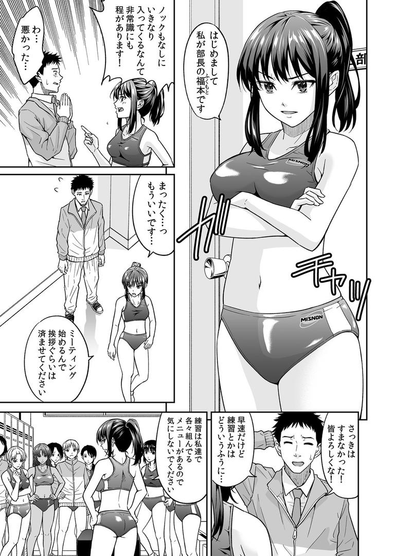 処女・処女喪失・初体験エロ漫画おすすめランキング100｜「嘘…先生とHしちゃってる…」性感指導でイキ堕ちた陸上JKのトロ顔 1 ページ4