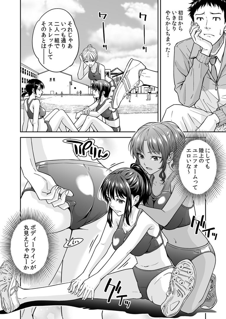 処女・処女喪失・初体験エロ漫画おすすめランキング100｜「嘘…先生とHしちゃってる…」性感指導でイキ堕ちた陸上JKのトロ顔 1 ページ5