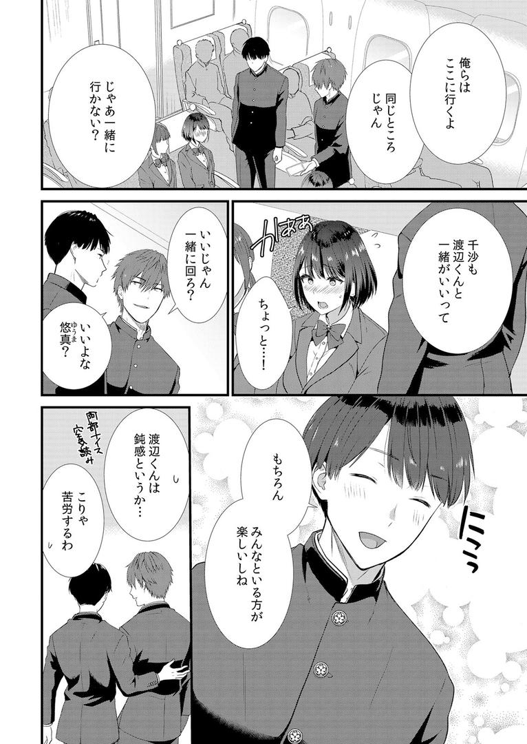 処女・処女喪失・初体験エロ漫画おすすめランキング100｜修学旅行中、カレ友とセックス漬け〜極太チ●コに何度もイカされハメられて… 1 ページ3