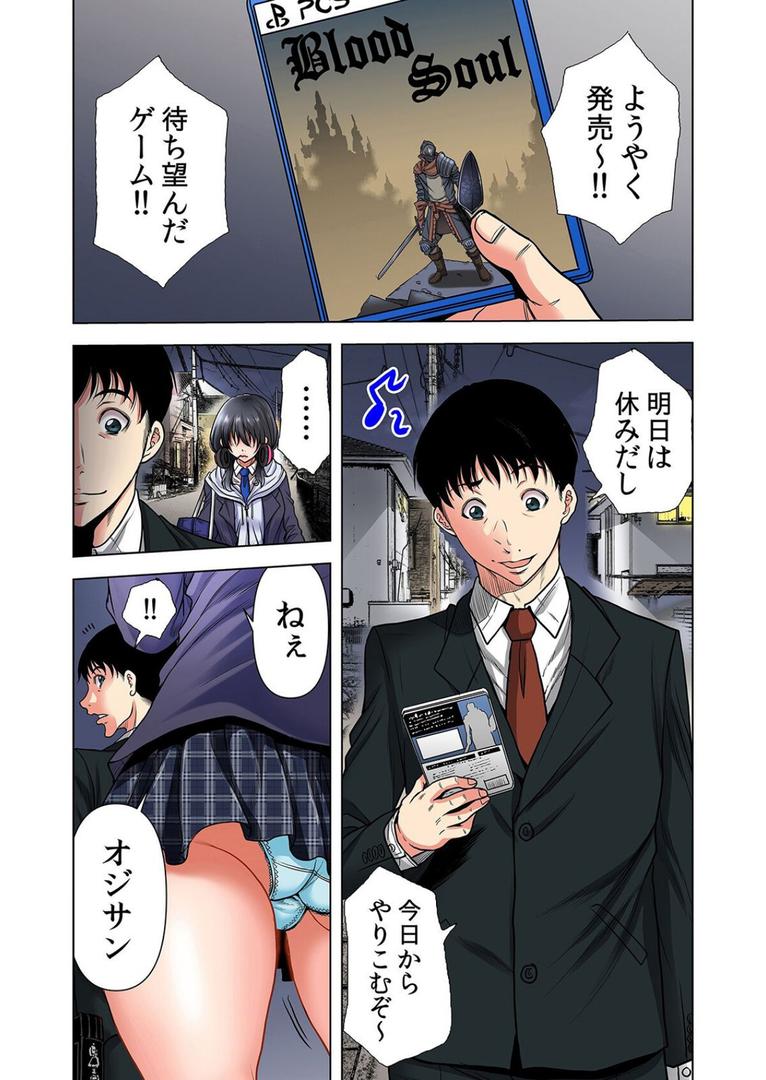 処女・処女喪失・初体験エロ漫画おすすめランキング100｜隣人JKにある日突然押しかけられて…〜素直になれない思春期エッチ 1 ページ2