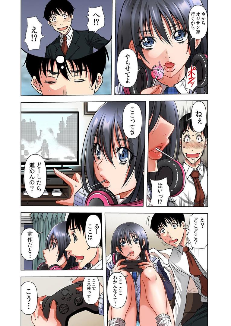 処女・処女喪失・初体験エロ漫画おすすめランキング100｜隣人JKにある日突然押しかけられて…〜素直になれない思春期エッチ 1 ページ5