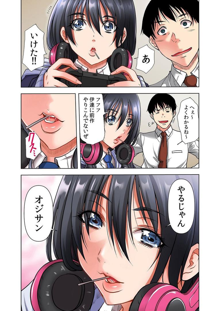 処女・処女喪失・初体験エロ漫画おすすめランキング100｜隣人JKにある日突然押しかけられて…〜素直になれない思春期エッチ 1 ページ6