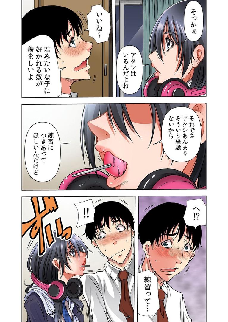 処女・処女喪失・初体験エロ漫画おすすめランキング100｜隣人JKにある日突然押しかけられて…〜素直になれない思春期エッチ 1 ページ8