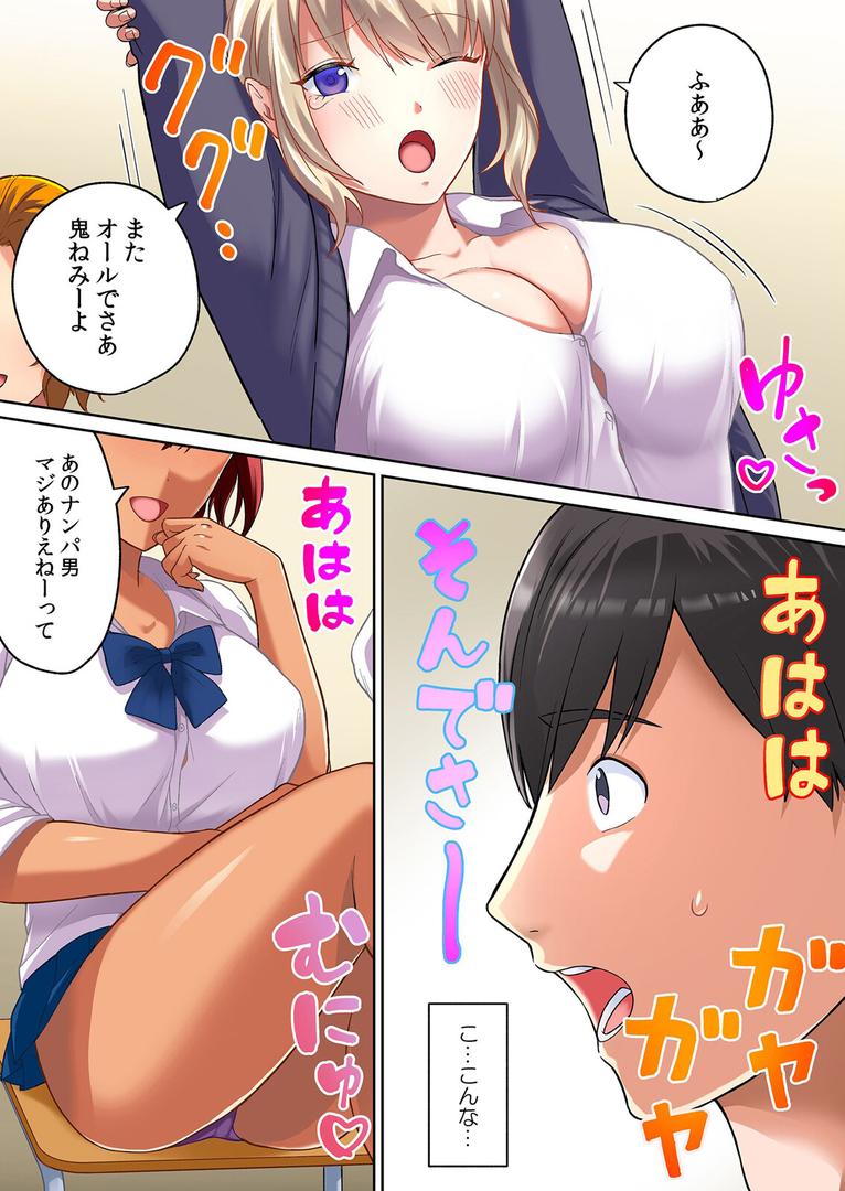 処女・処女喪失・初体験エロ漫画おすすめランキング100｜隣の黒ギャルは俺専用ラブホール〜発情ビッチなアソコに中出しし放題 1 ページ3