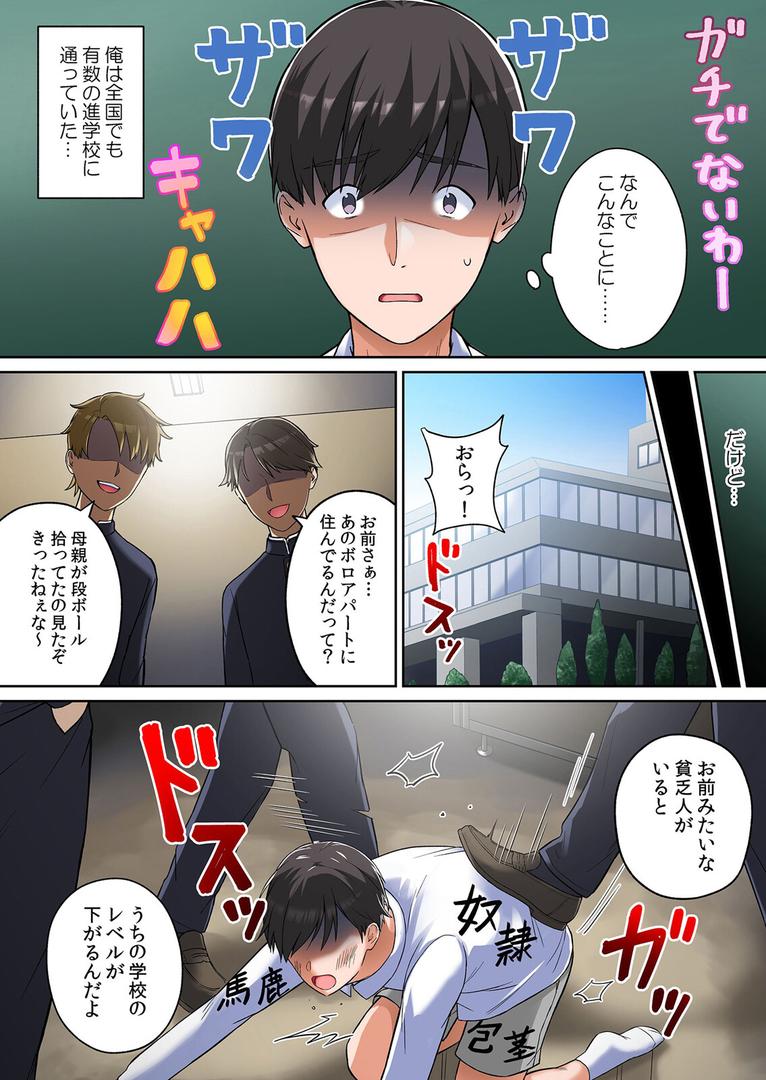 処女・処女喪失・初体験エロ漫画おすすめランキング100｜隣の黒ギャルは俺専用ラブホール〜発情ビッチなアソコに中出しし放題 1 ページ5