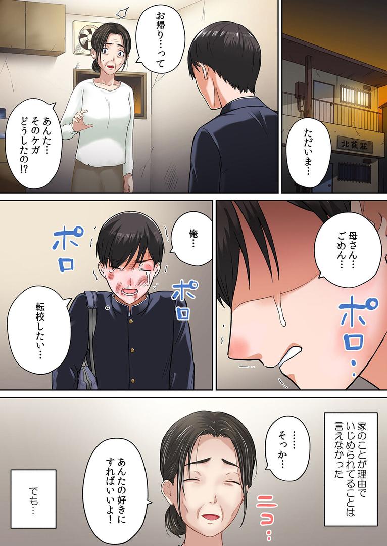 処女・処女喪失・初体験エロ漫画おすすめランキング100｜隣の黒ギャルは俺専用ラブホール〜発情ビッチなアソコに中出しし放題 1 ページ6