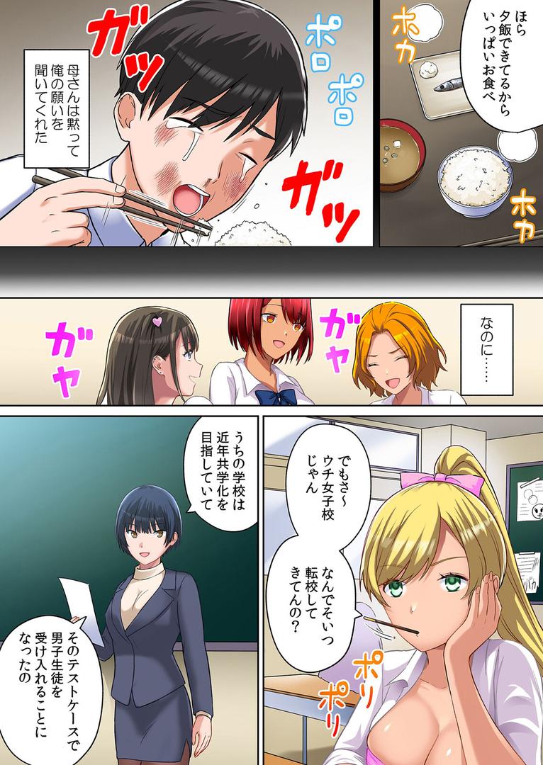 処女・処女喪失・初体験エロ漫画おすすめランキング100｜隣の黒ギャルは俺専用ラブホール〜発情ビッチなアソコに中出しし放題 1 ページ7
