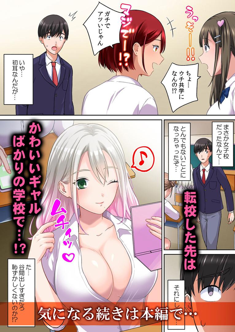 処女・処女喪失・初体験エロ漫画おすすめランキング100｜隣の黒ギャルは俺専用ラブホール〜発情ビッチなアソコに中出しし放題 1 ページ8