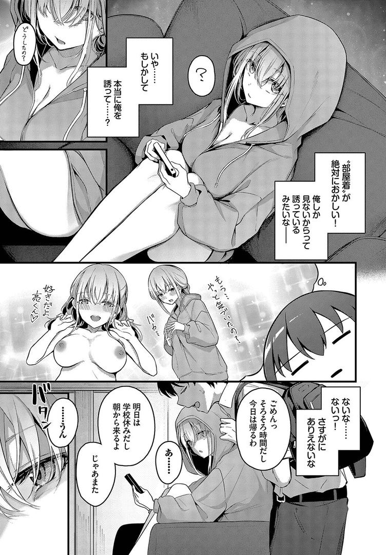 処女・処女喪失・初体験エロ漫画おすすめランキング100｜ひきこもり彼女 ページ3