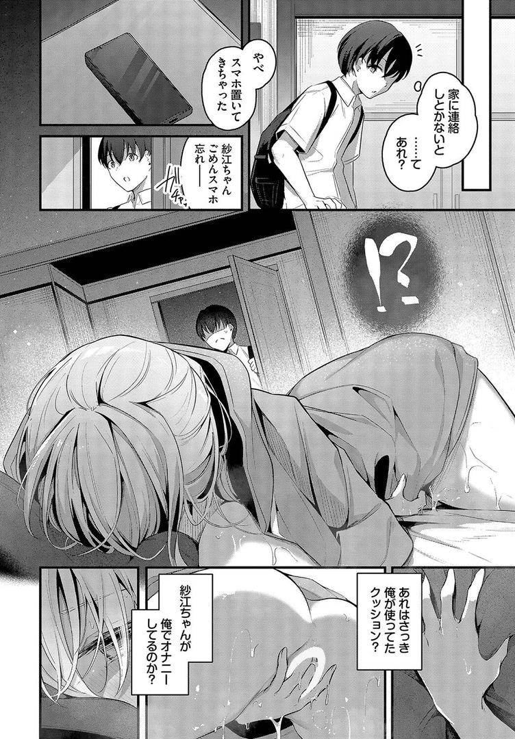 処女・処女喪失・初体験エロ漫画おすすめランキング100｜ひきこもり彼女 ページ4