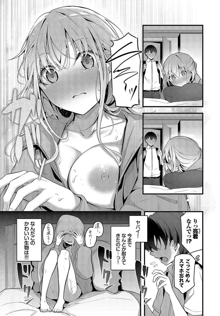 処女・処女喪失・初体験エロ漫画おすすめランキング100｜ひきこもり彼女 ページ5