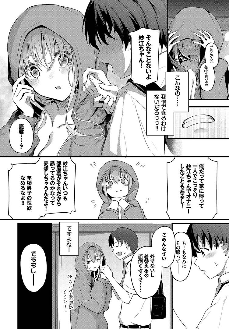 処女・処女喪失・初体験エロ漫画おすすめランキング100｜ひきこもり彼女 ページ6