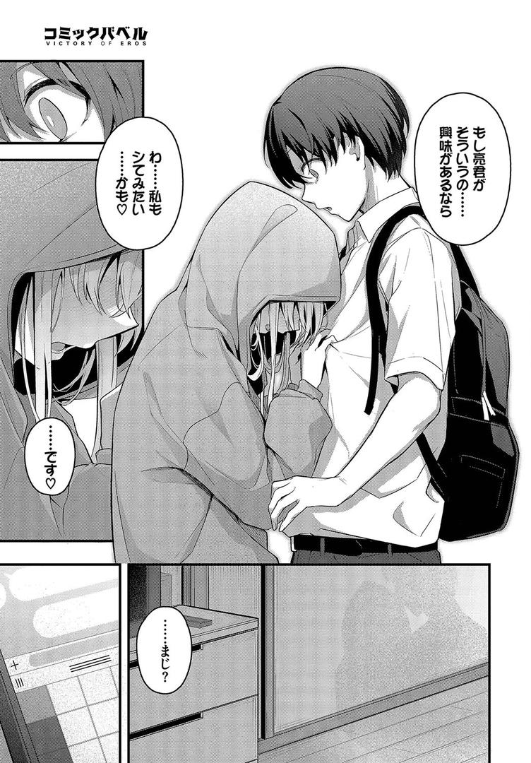 処女・処女喪失・初体験エロ漫画おすすめランキング100｜ひきこもり彼女 ページ7