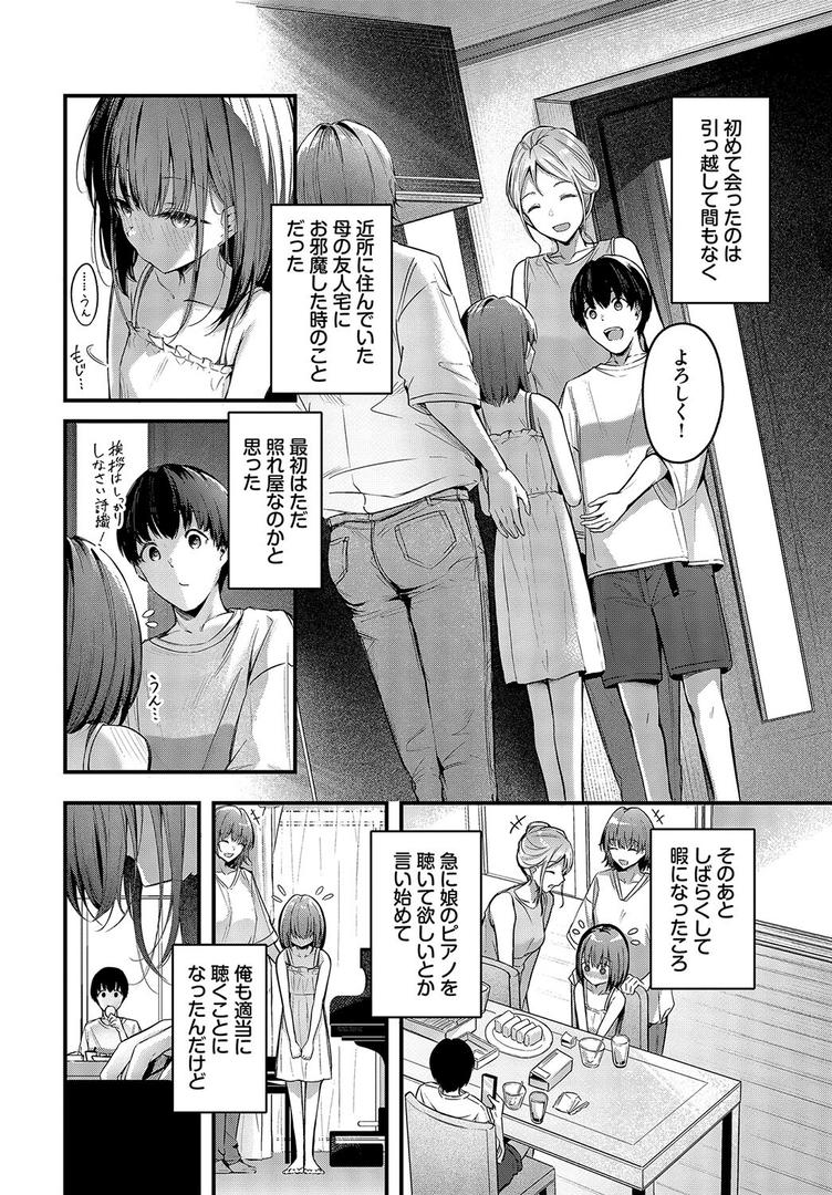 処女・処女喪失・初体験エロ漫画おすすめランキング100｜想いのつたえかた ページ3