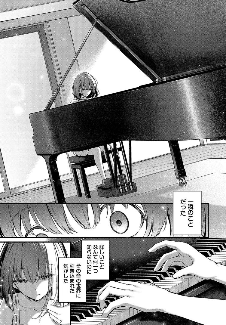 処女・処女喪失・初体験エロ漫画おすすめランキング100｜想いのつたえかた ページ4