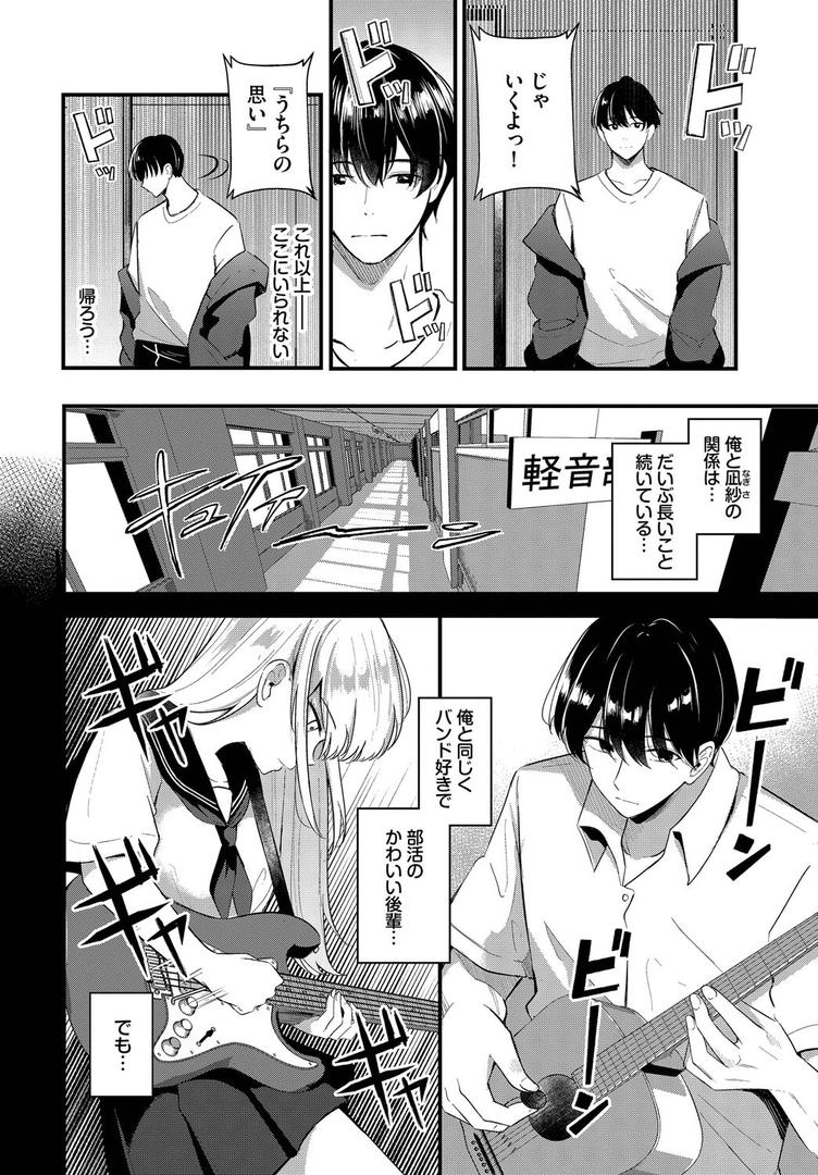 処女・処女喪失・初体験エロ漫画おすすめランキング100｜ずっと好きだった ページ2