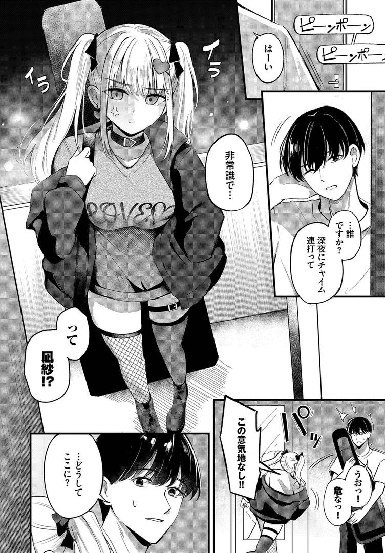 処女・処女喪失・初体験エロ漫画おすすめランキング100｜ずっと好きだった ページ4