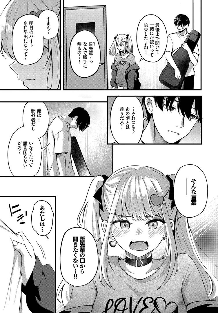 処女・処女喪失・初体験エロ漫画おすすめランキング100｜ずっと好きだった ページ5