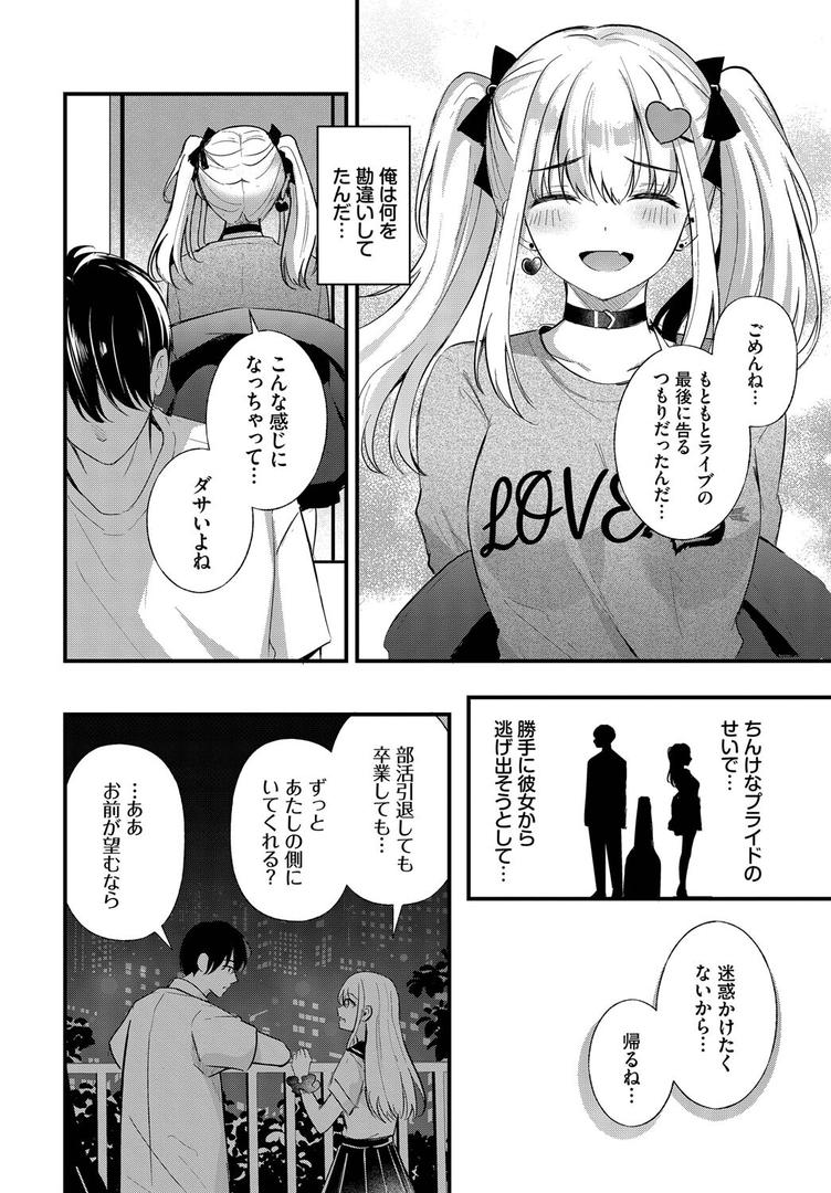 処女・処女喪失・初体験エロ漫画おすすめランキング100｜ずっと好きだった ページ8