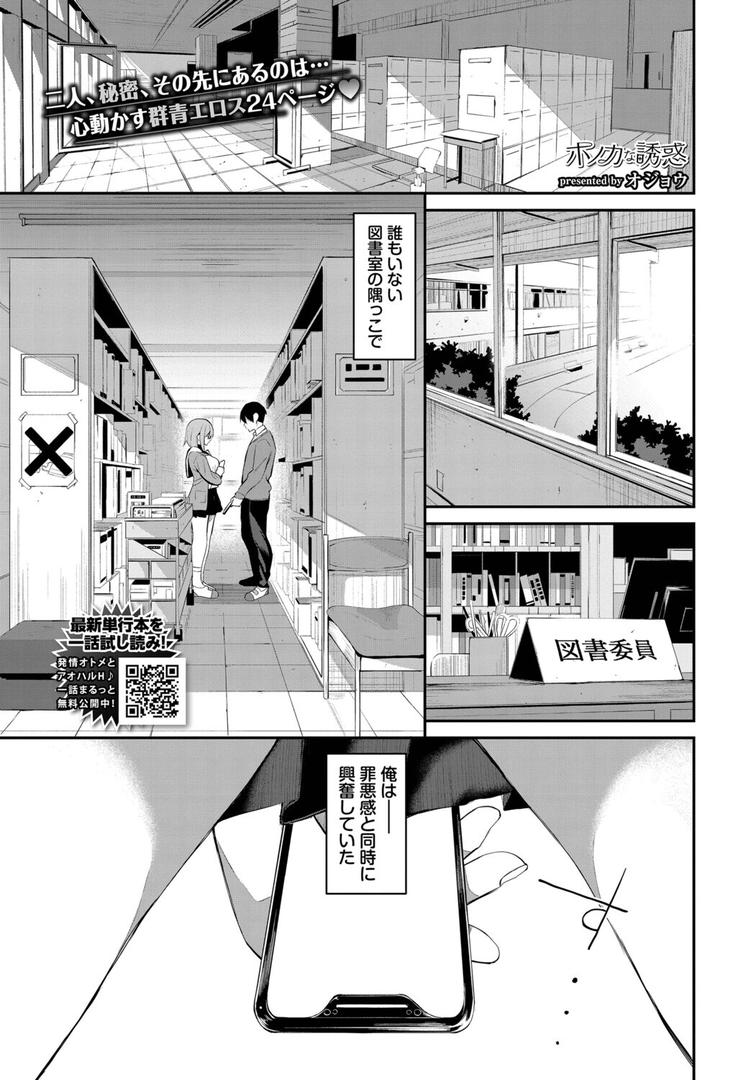 処女・処女喪失・初体験エロ漫画おすすめランキング100｜ホノカな誘惑 ページ2