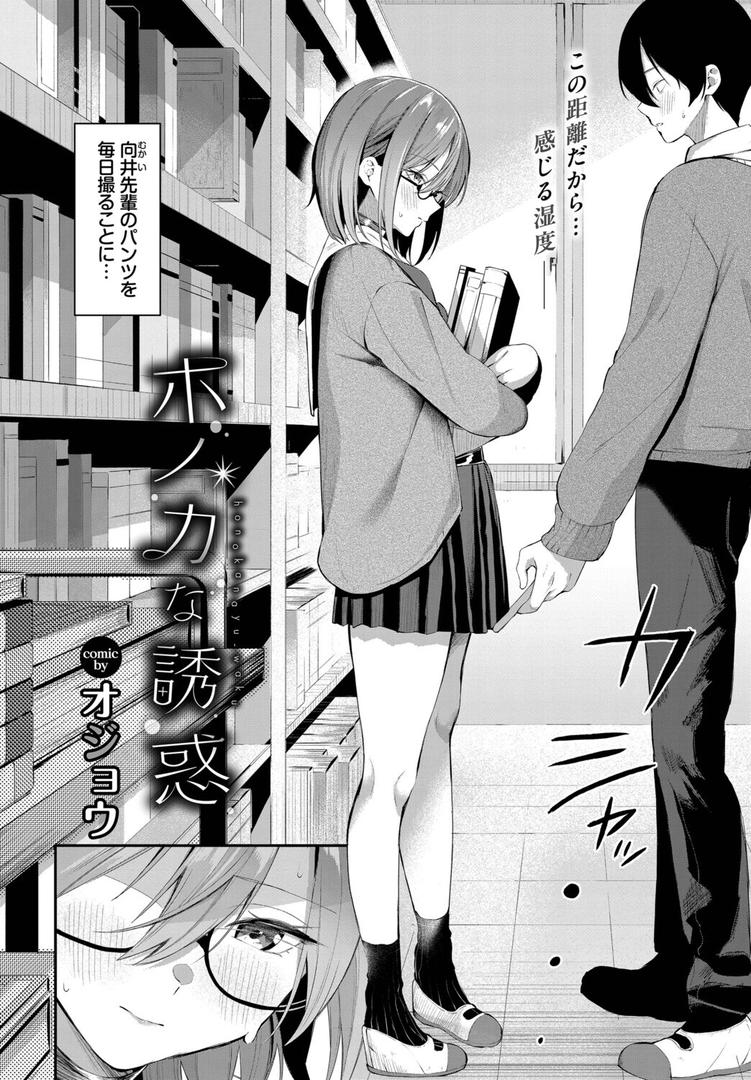 処女・処女喪失・初体験エロ漫画おすすめランキング100｜ホノカな誘惑 ページ3