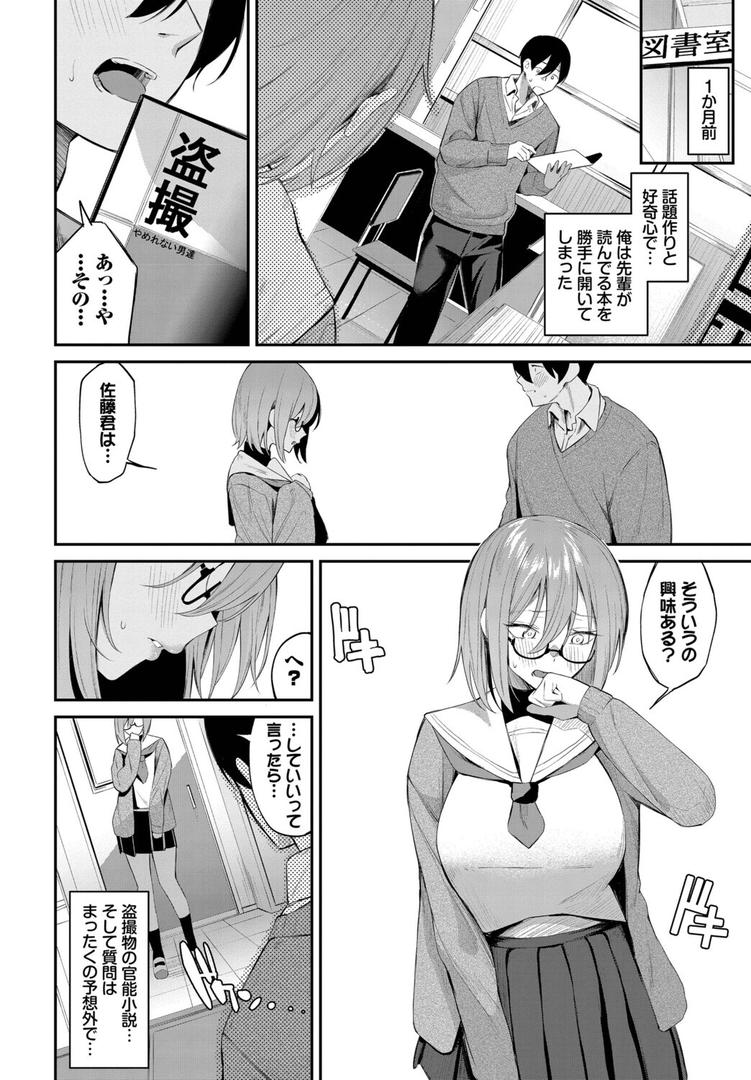処女・処女喪失・初体験エロ漫画おすすめランキング100｜ホノカな誘惑 ページ5