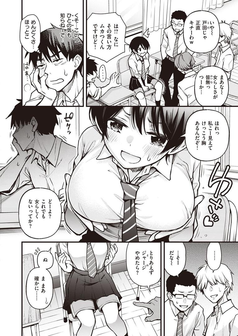 処女・処女喪失・初体験エロ漫画おすすめランキング100｜むぼーび！ ページ2