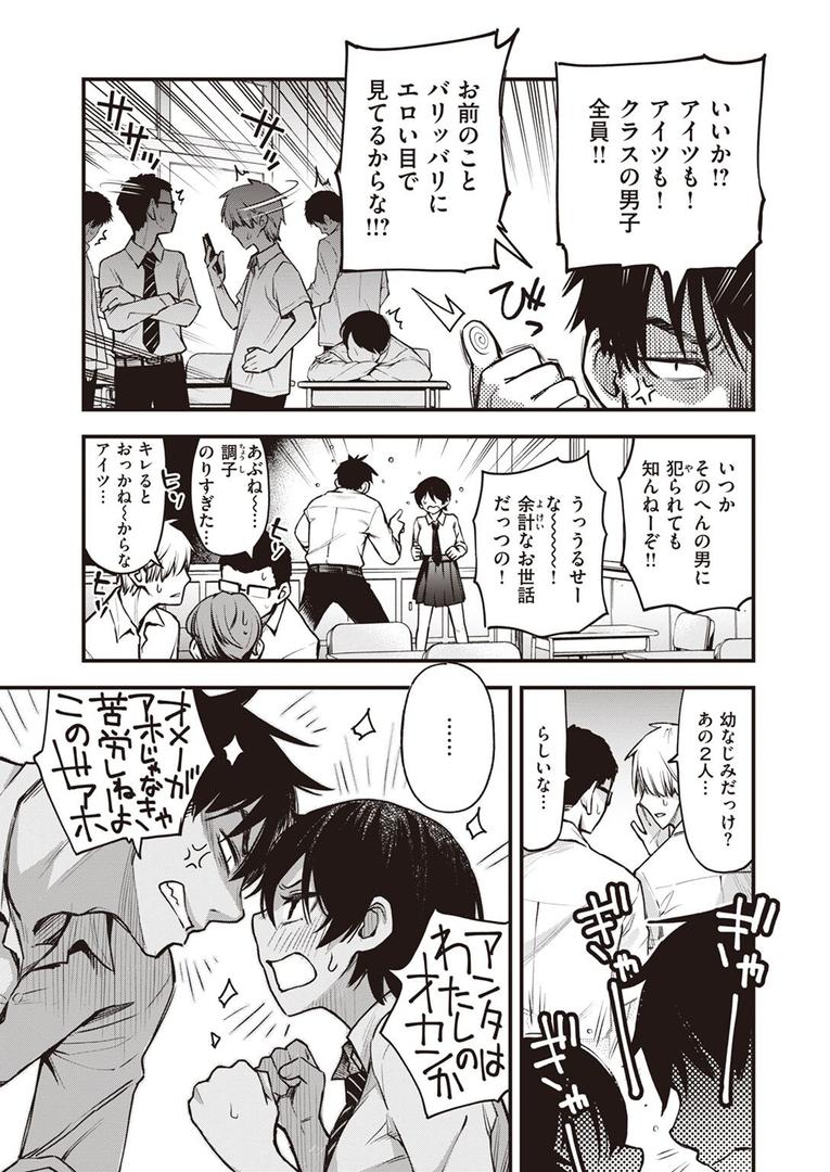処女・処女喪失・初体験エロ漫画おすすめランキング100｜むぼーび！ ページ5