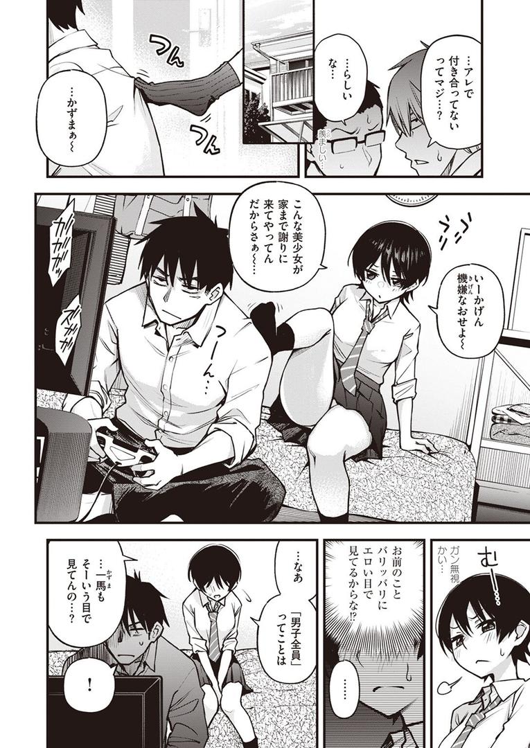処女・処女喪失・初体験エロ漫画おすすめランキング100｜むぼーび！ ページ6