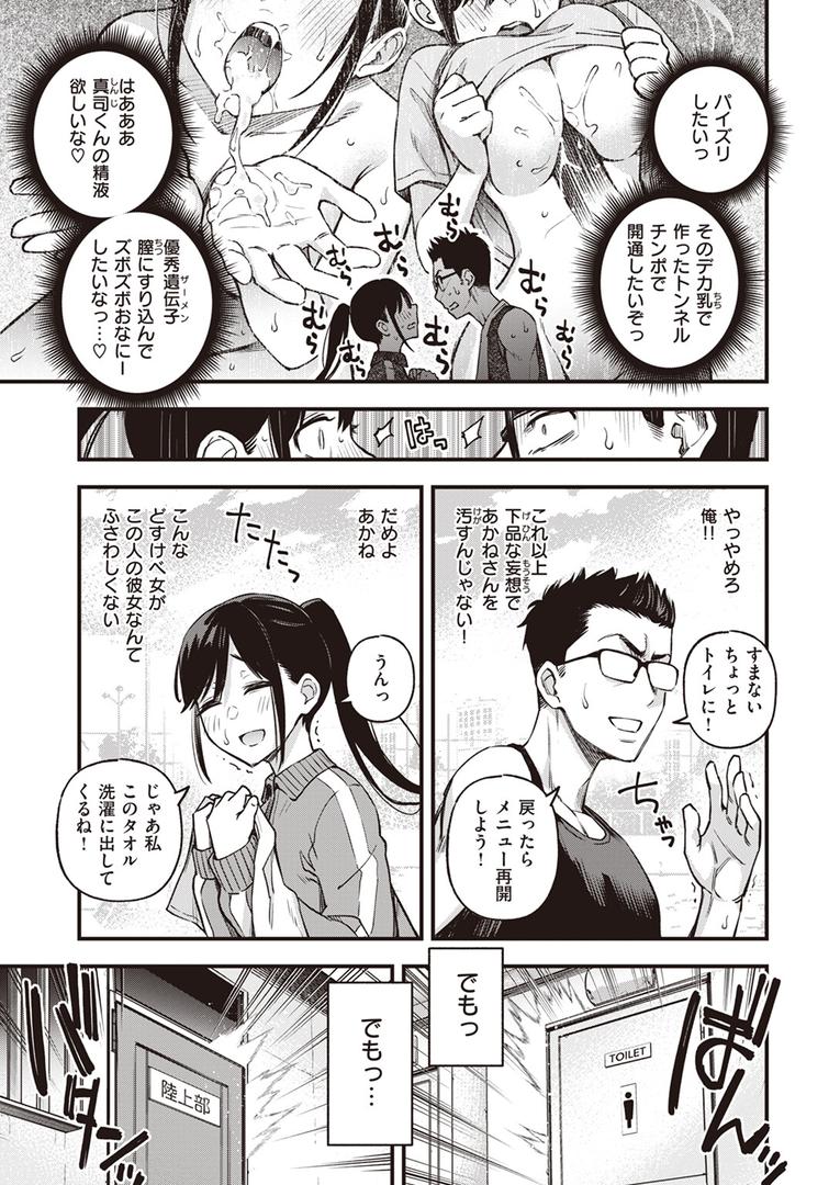 処女・処女喪失・初体験エロ漫画おすすめランキング100｜どすけべシークレット ページ5