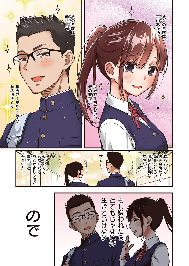 処女・処女喪失・初体験エロ漫画おすすめランキング100｜どすけべシークレット【フルカラー版】 ページ1