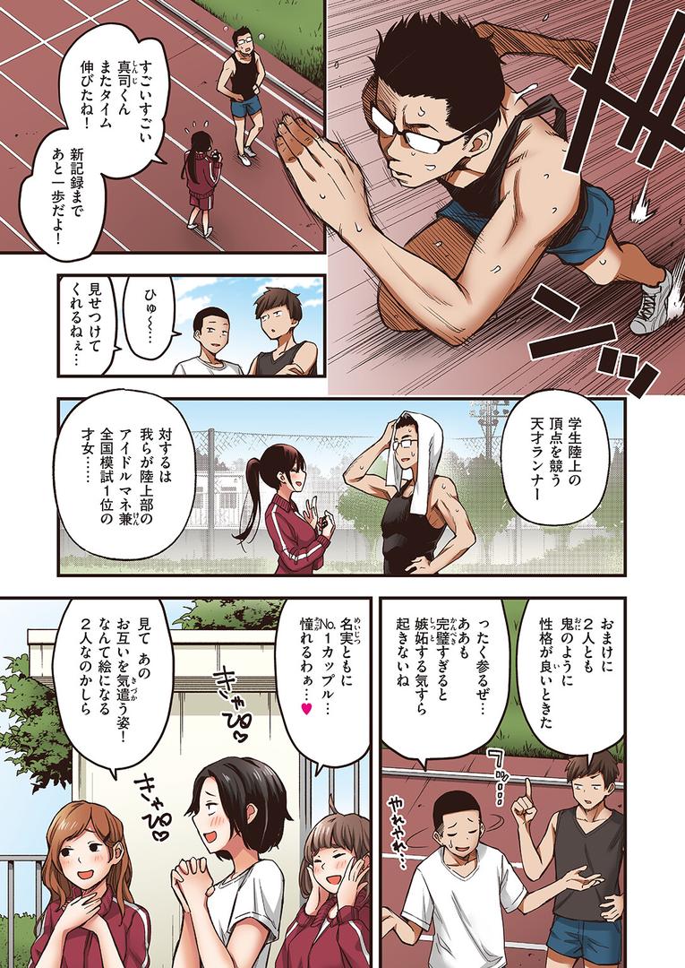 処女・処女喪失・初体験エロ漫画おすすめランキング100｜どすけべシークレット【フルカラー版】 ページ3