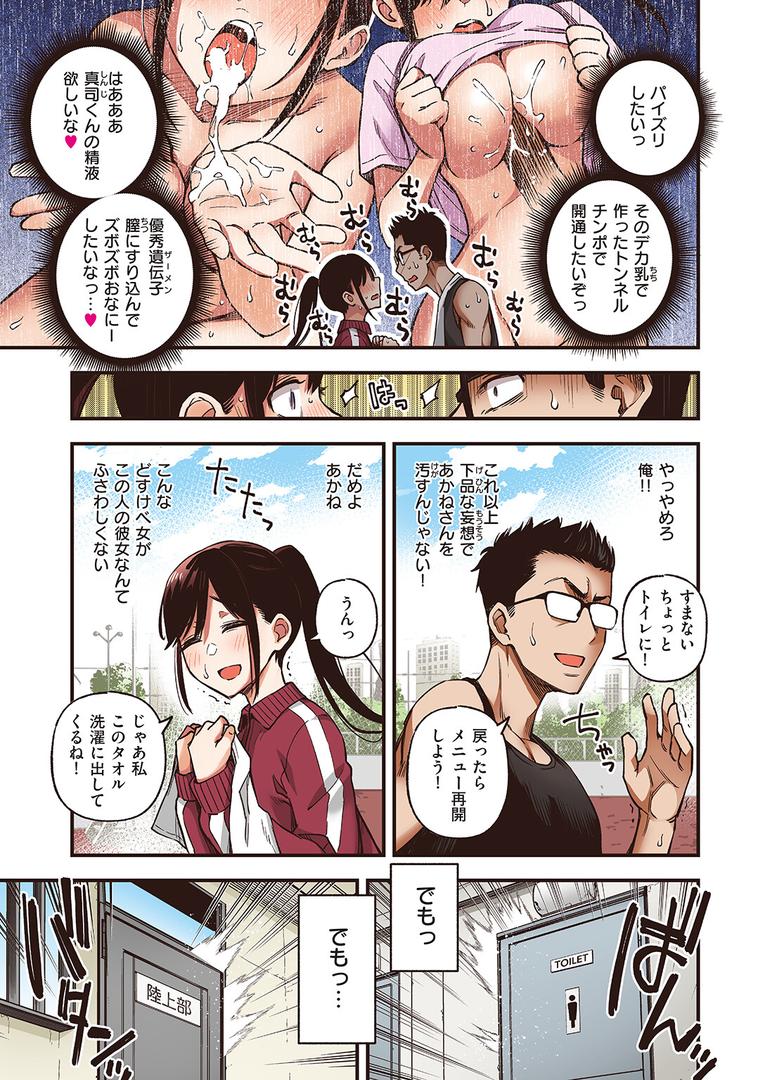 処女・処女喪失・初体験エロ漫画おすすめランキング100｜どすけべシークレット【フルカラー版】 ページ5