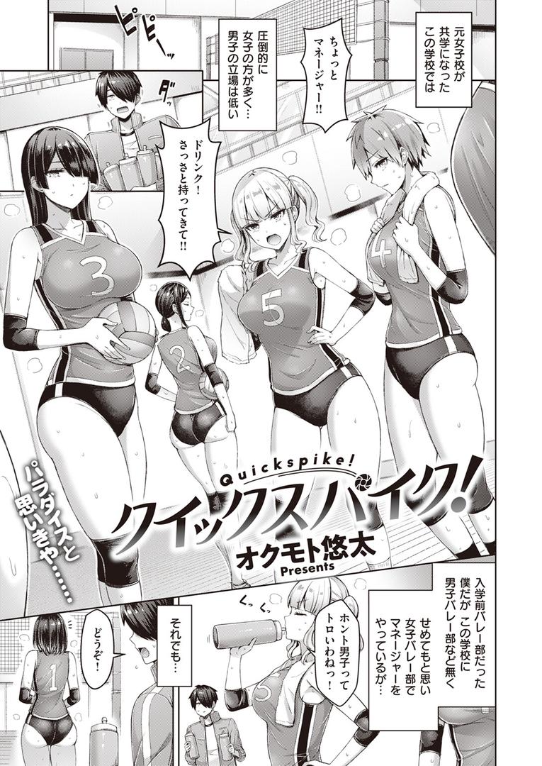 処女・処女喪失・初体験エロ漫画おすすめランキング100｜クイックスパイク！ ページ1