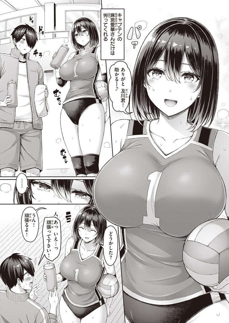 処女・処女喪失・初体験エロ漫画おすすめランキング100｜クイックスパイク！ ページ2