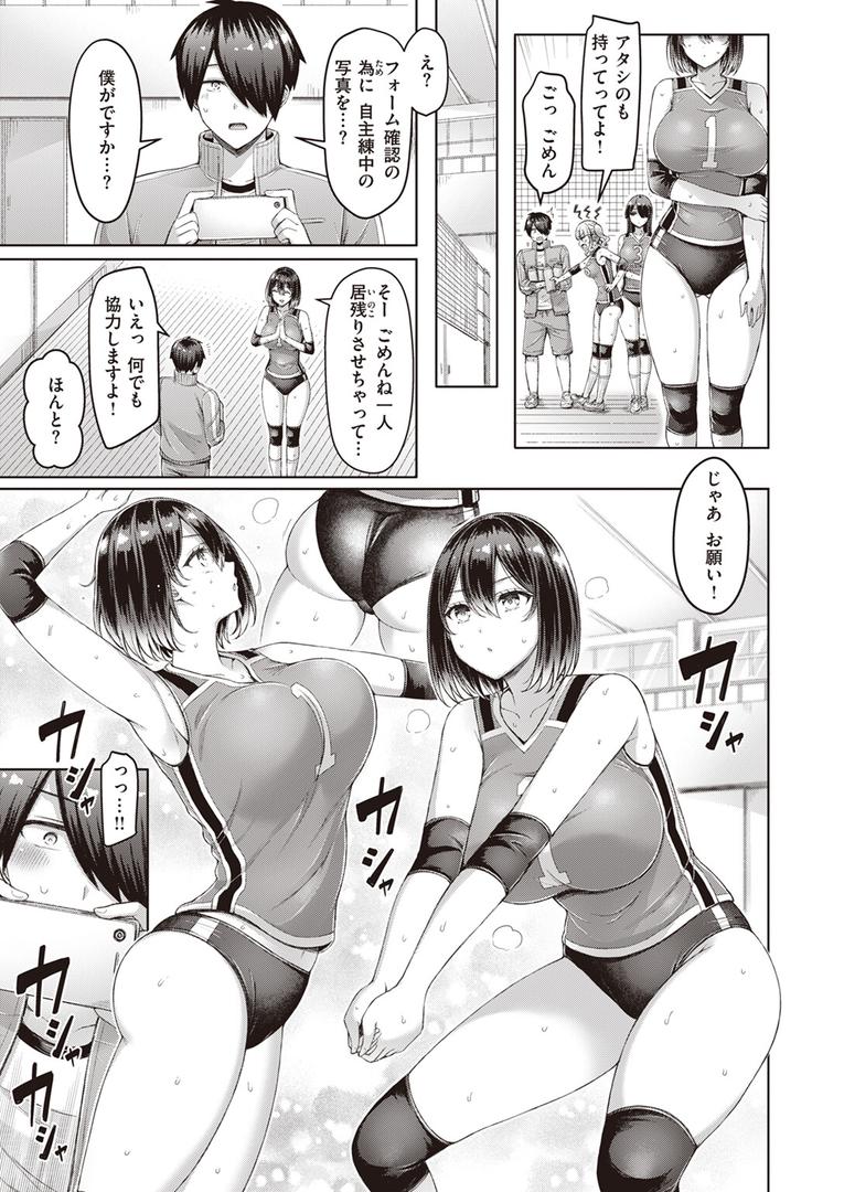 処女・処女喪失・初体験エロ漫画おすすめランキング100｜クイックスパイク！ ページ3