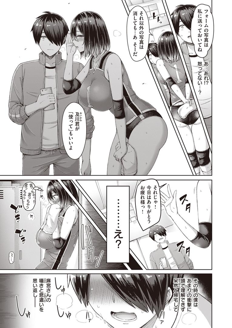 処女・処女喪失・初体験エロ漫画おすすめランキング100｜クイックスパイク！ ページ5