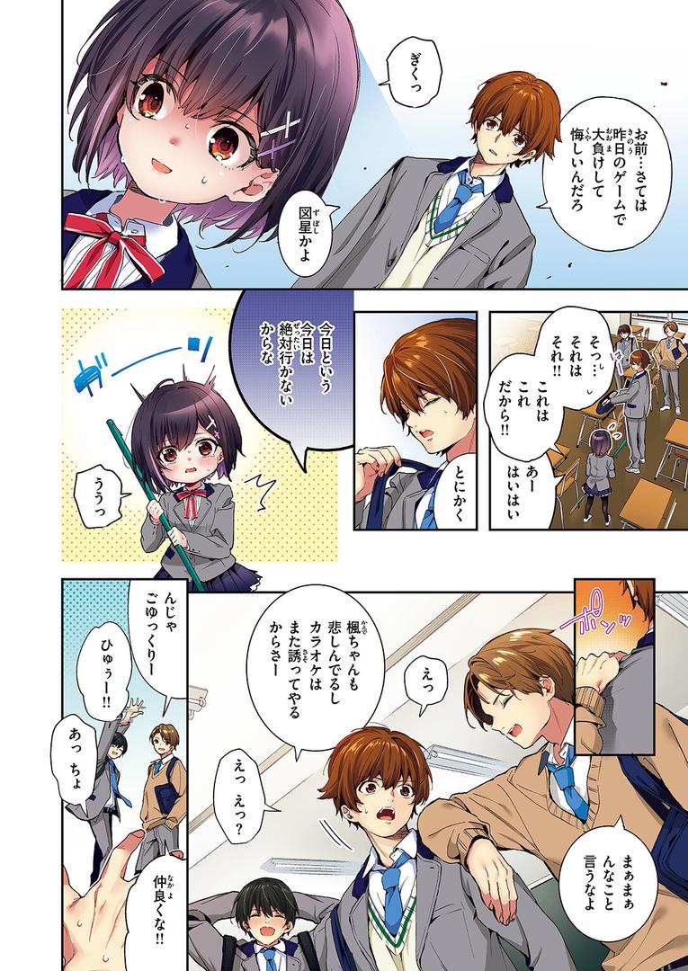 処女・処女喪失・初体験エロ漫画おすすめランキング100｜エリュトロンの瞳【フルカラー版】 ページ2