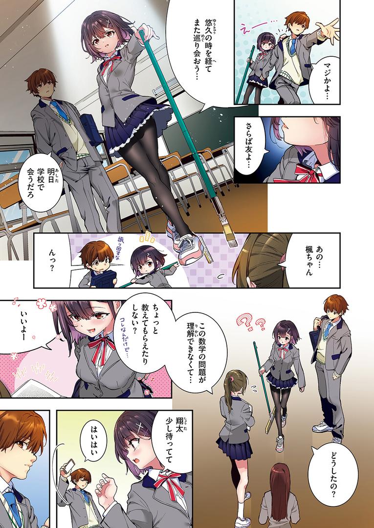 処女・処女喪失・初体験エロ漫画おすすめランキング100｜エリュトロンの瞳【フルカラー版】 ページ3