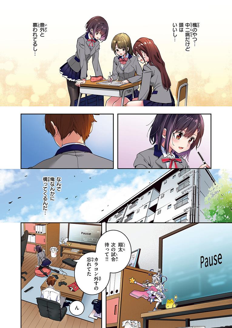 処女・処女喪失・初体験エロ漫画おすすめランキング100｜エリュトロンの瞳【フルカラー版】 ページ4