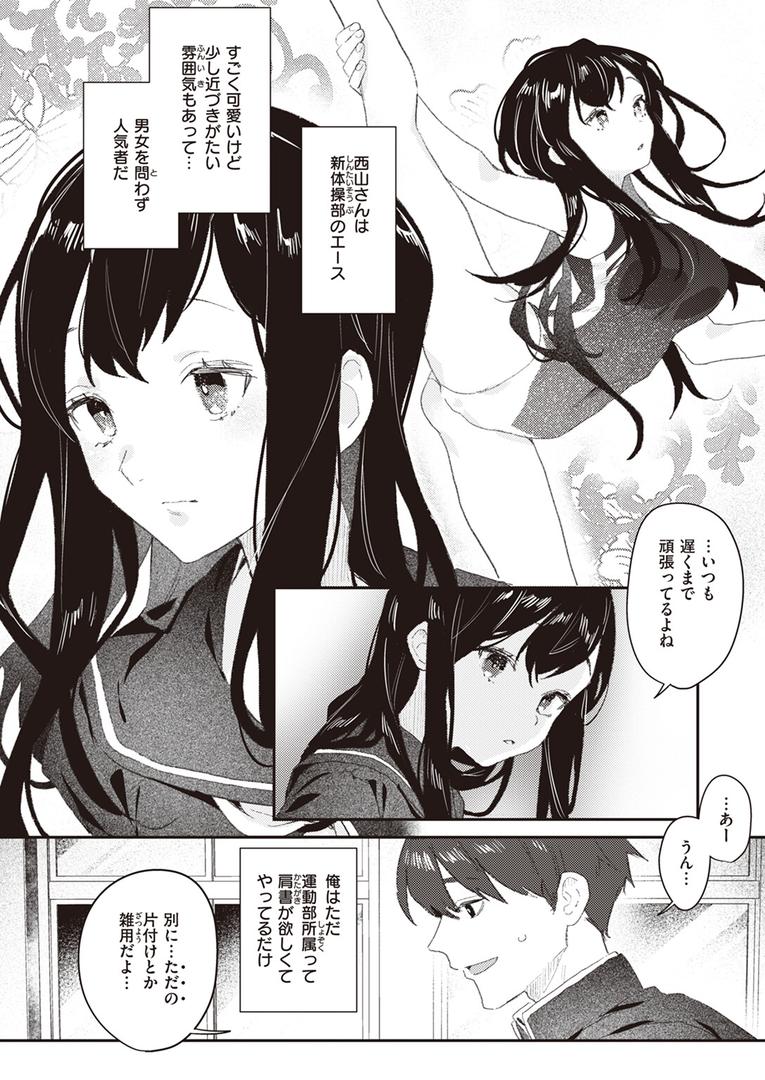 処女・処女喪失・初体験エロ漫画おすすめランキング100｜クラスのあの子が壊されるまで ページ2