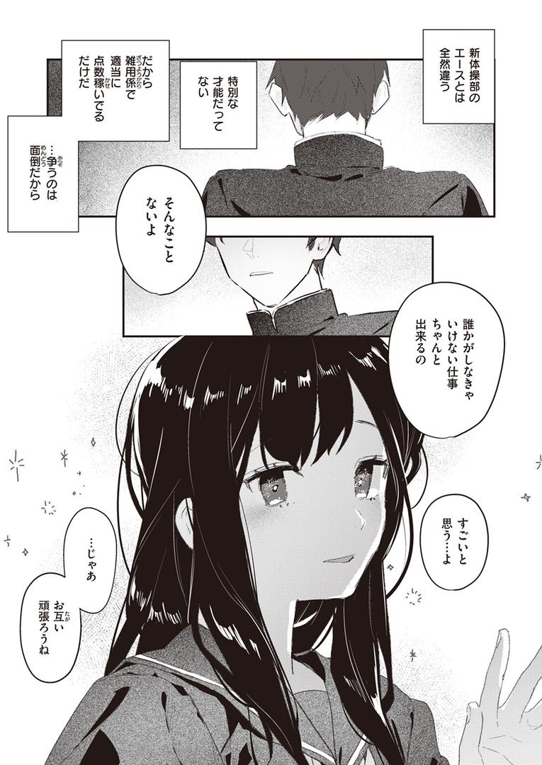 処女・処女喪失・初体験エロ漫画おすすめランキング100｜クラスのあの子が壊されるまで ページ3